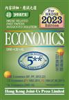 DSE Economics Related Past Papers Suggested Solution (2023 Edition)